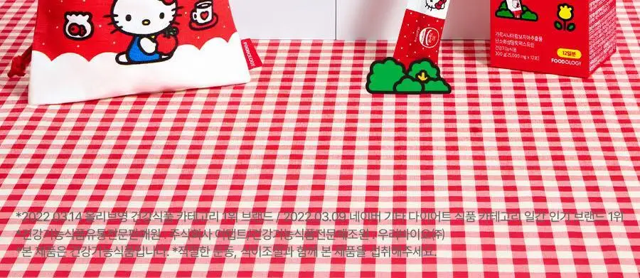 [헬로키티콜라보] 콜레올로지 컷팅 젤리 레몬/키위/석류 10+2포 기획 상세페이지 2